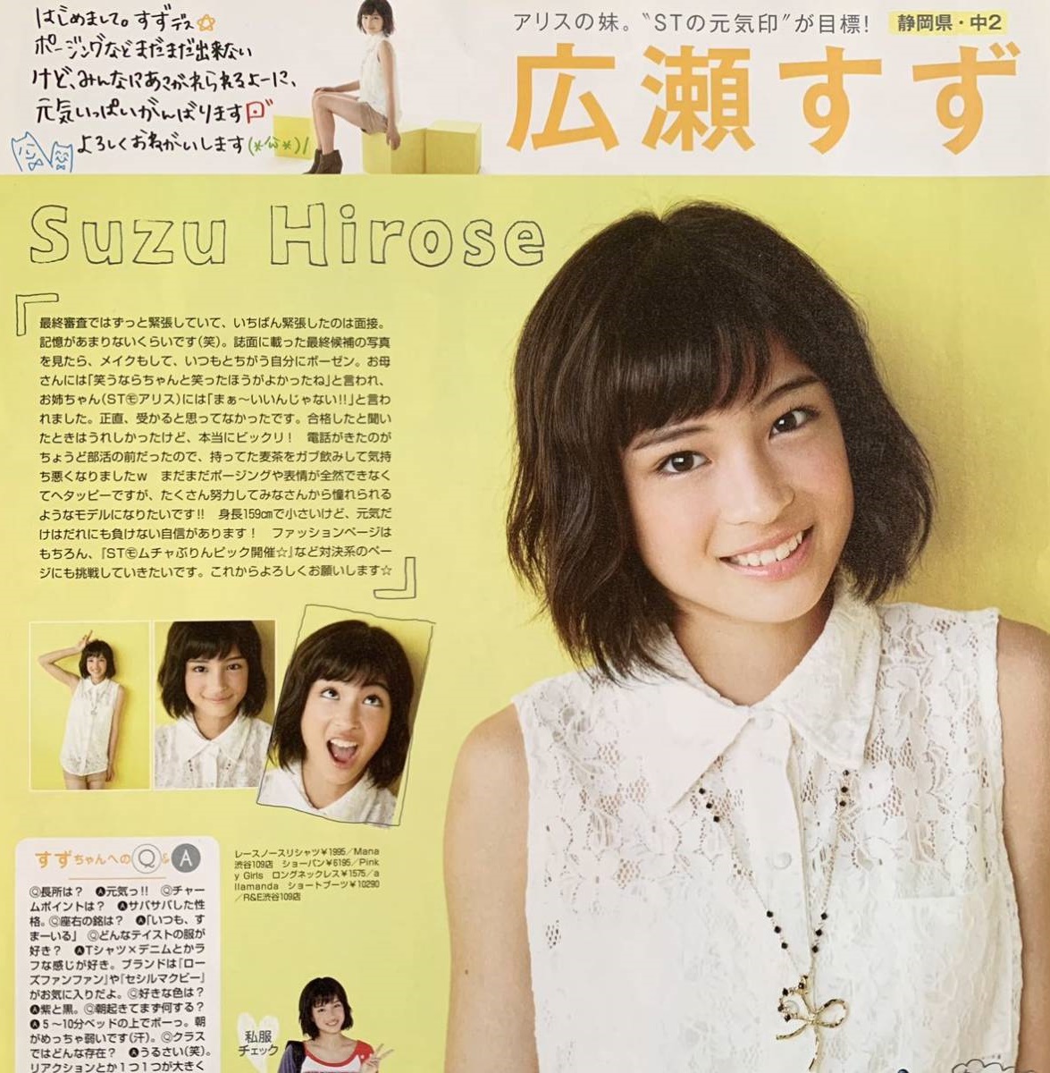 【画像35枚】広瀬すずは子供の頃から可愛すぎる!幼少期から現在までの時系列写真まとめ! | なこしらべ